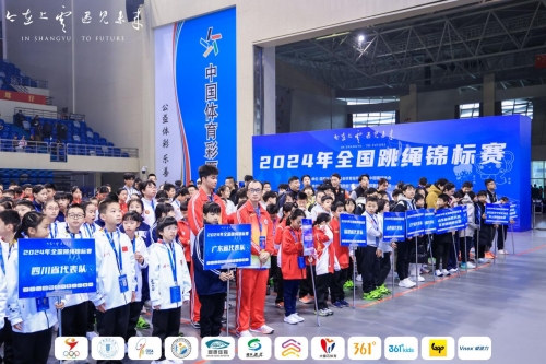 群雄逐鹿青春之城：2024年全国跳绳锦标赛在上虞